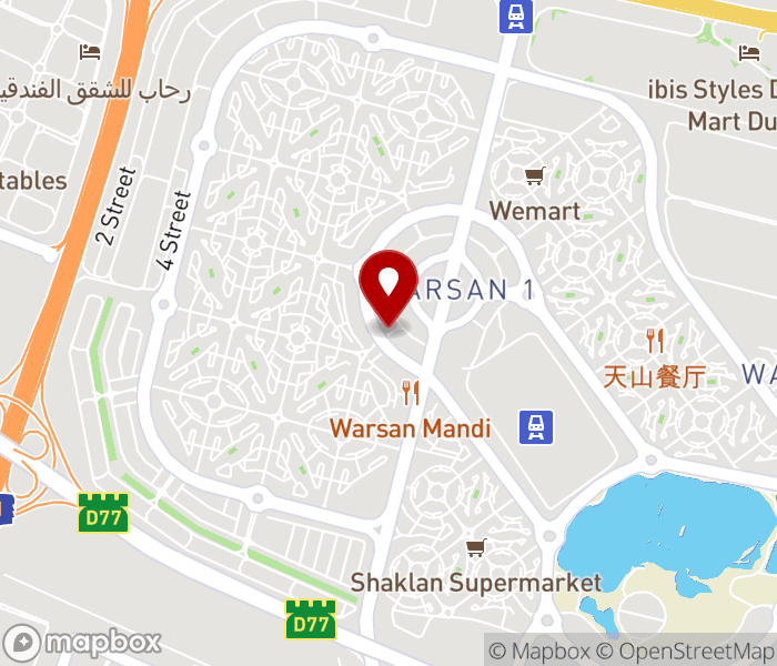 Najmat Al Joody Beauty Saloon Center in International City, Dubai